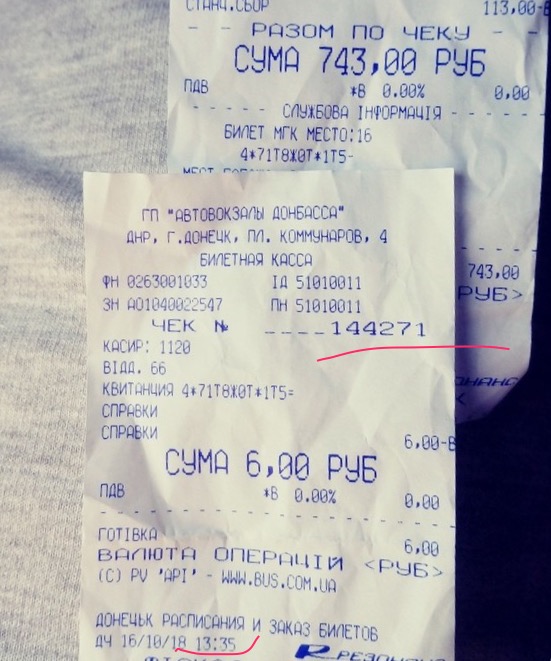 Турпоездка в ДНР+ЛНР