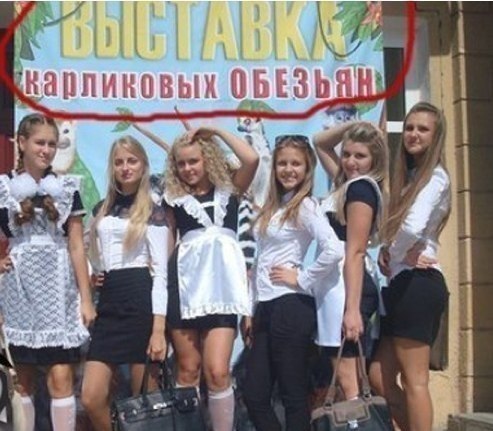 Выпускницы