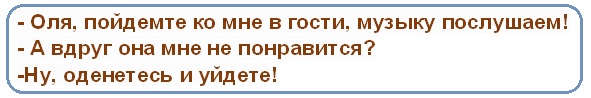 Картинки с надписями и анекдоты