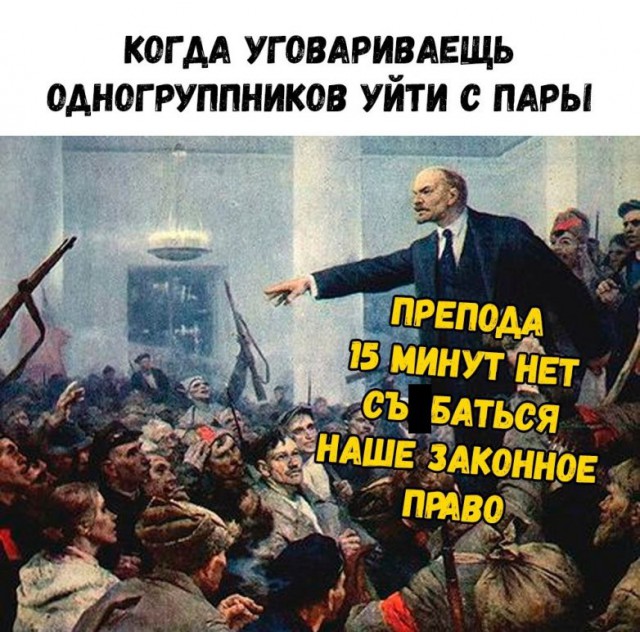 Один лишь дедушка Ленин хороший был вождь!