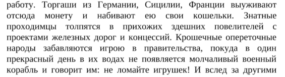 Коротко по Венесуэле. 04.04.2019
