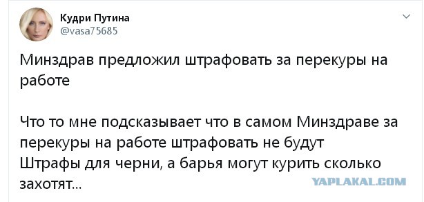 Сегодня они запрещают курить, а завтра отключат лифты и заставят бегать по лестницам