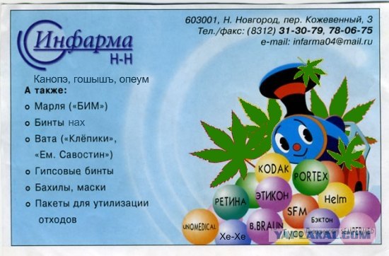 ничего лишнего в рекламе нет?