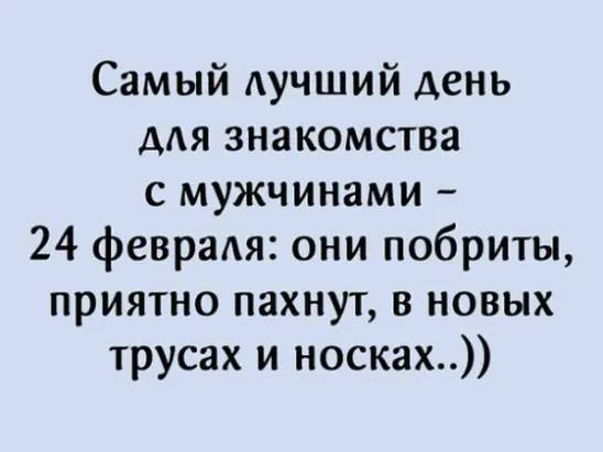 Картинки из этих ваших интернетов 24.02.20