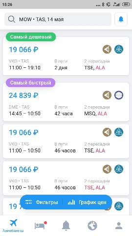 В Красноярске мать двоих детей была вынуждена встать на тротуар и просить милостыню возле торгового центра у случайных прохожих
