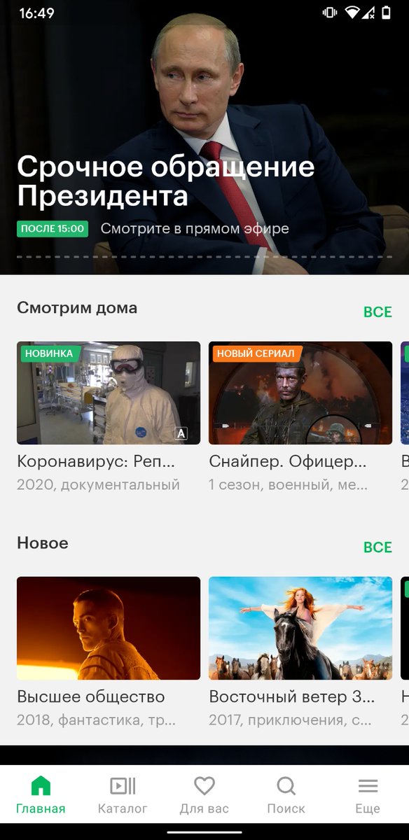 Большое выступление Путина по ситуации с коронавирусом. Прямая трансляция