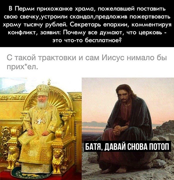 Теряя свою веру