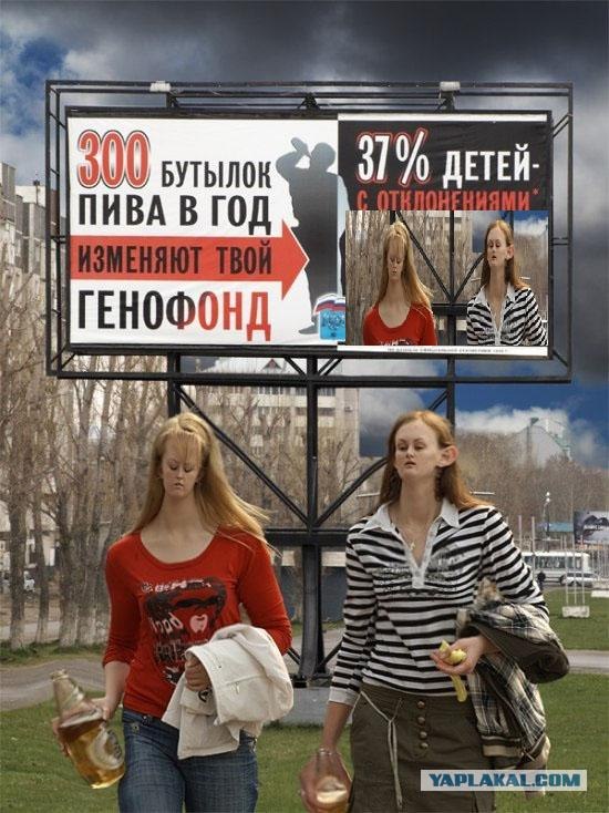 Пиво, ОПАСНО ?