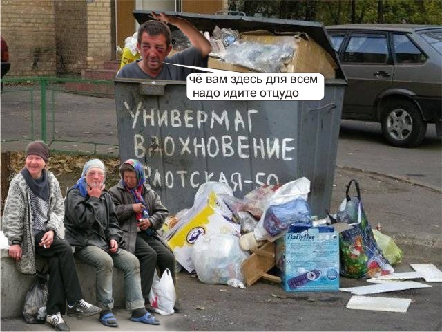 Фотожаба: Уневермаг Вдохновение