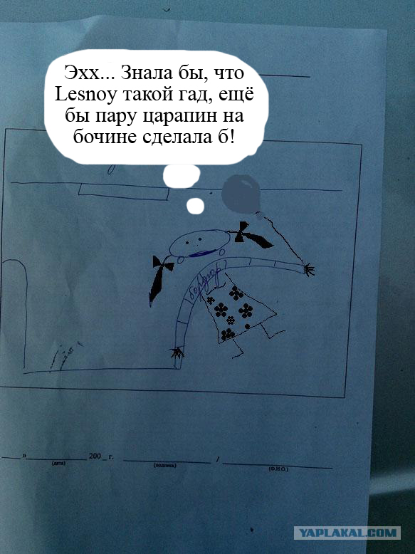 Блондинко в страховой.