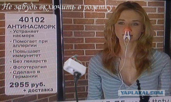 Лечим насморк электрошоком?