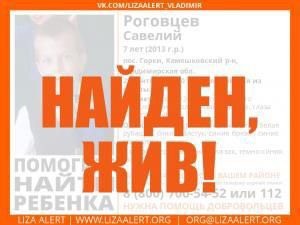 Пропал Роговцев Савелий 2013 г.р. (7 лет) с. Горки, Камешковский р-н, Владимирская обл.