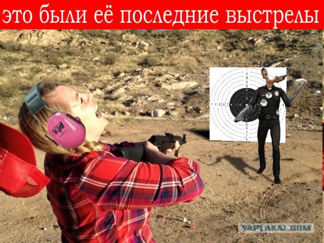 Фотожаба: Выстрел