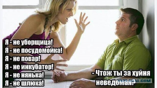 Брак или свободный союз?  И как не дать себя нае...