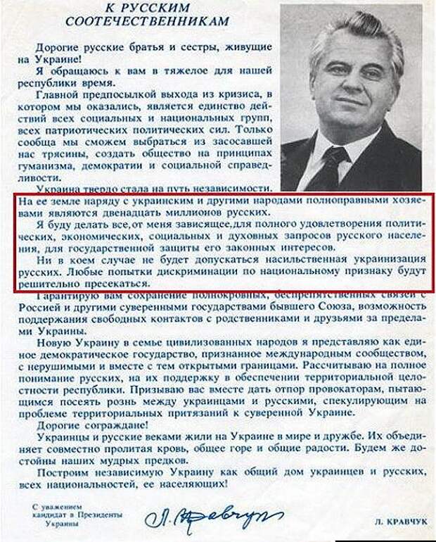 Украина официально запретила русский язык в сфере обслуживания