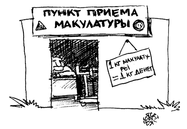 Ссущие копейки и всякая другая жиза
