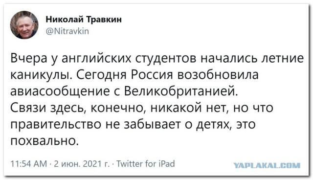 Забавные комментарии из социальных сетей (07.06.21)
