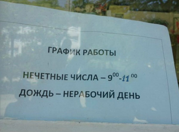 Весёлый полтишок 18.07