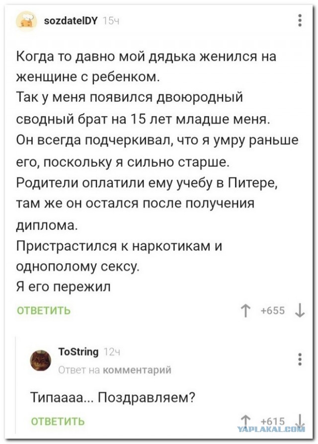 Забавные комментарии из социальных сетей 19.07.21