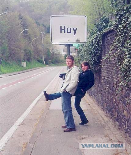 Самые интересные названия российских городов