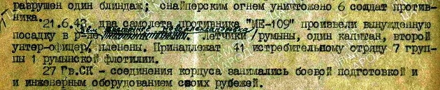 Что сделал бригадир колхоза, когда к нему на поля стали садиться немецкие самолеты?