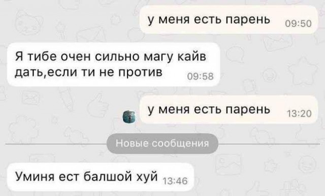 Южане в поисках любви