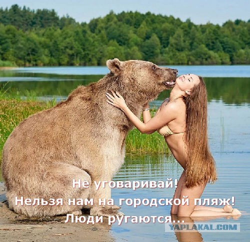 Тем временем на байкальском пляже