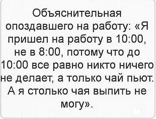 Картинки и мемы для настроения - 19