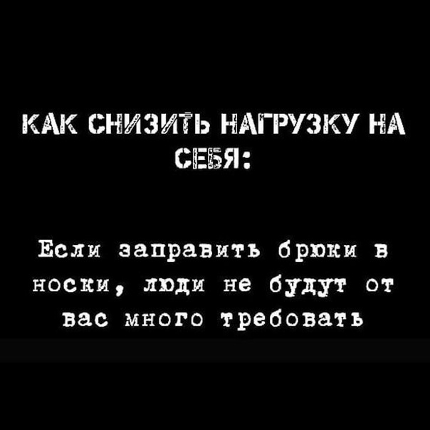 Картинки и мемы для настроения - 23