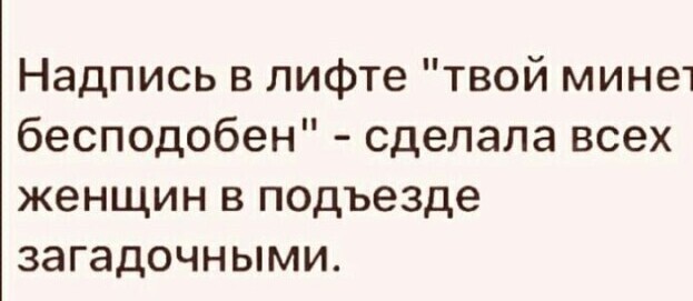 Юмор в картинках и без