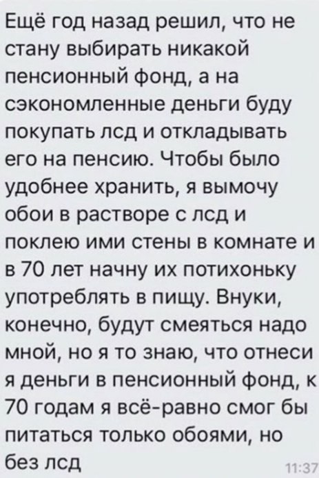 Народная меДИЧина 3017