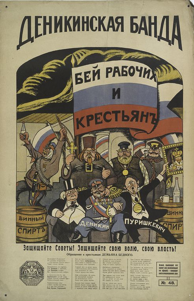 Старый плакат