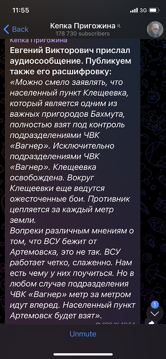Клещеевка в пригороде Артемовска (Бахмута) взята музыкантами