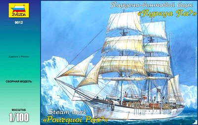 Корабль викингов