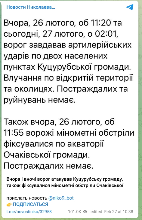 В Николаеве сообщили об уничтожении базы диверсантов-подводников ВСУ