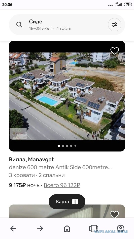 Турция потеряла летом 35-40% российских туристов — Ассоциация туроператоров России