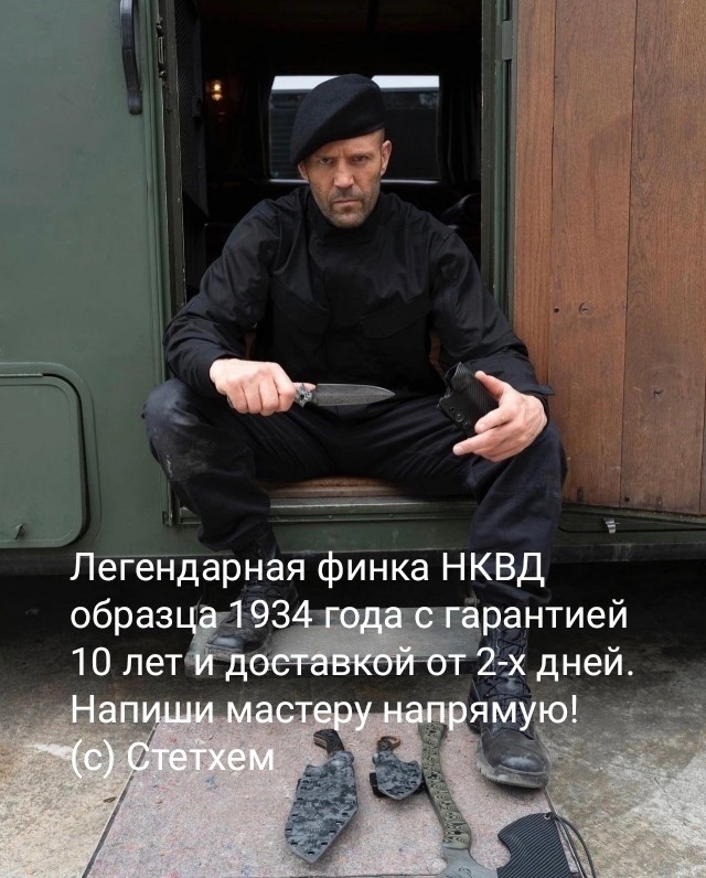 Русские снова пишут Джейсону Стэйтему из-за новых кадров фильма «Неудержимые 4»
