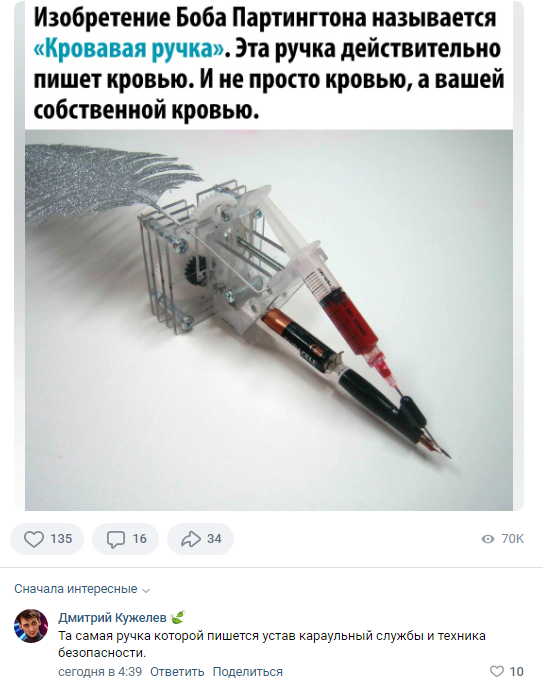 Забавные комментарии из социальных сетей (31.07.23)
