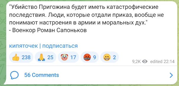 В Тверской области потерпел крушение самолет Пригожина с бортовым номером RA-02795
