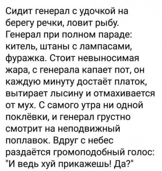 Любимый армейский анекдот. Подхватывайте
