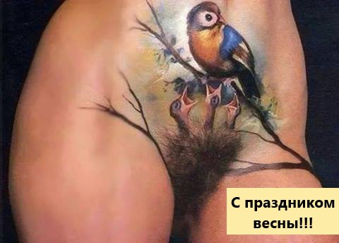 8 Марта близко-близко...