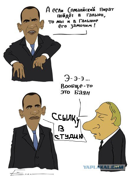 Обама баянит!