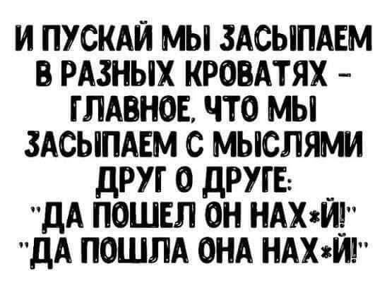 Чёрным по белому (Бояны)