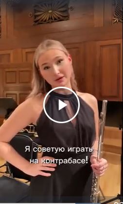 А ты попробуй сыграй