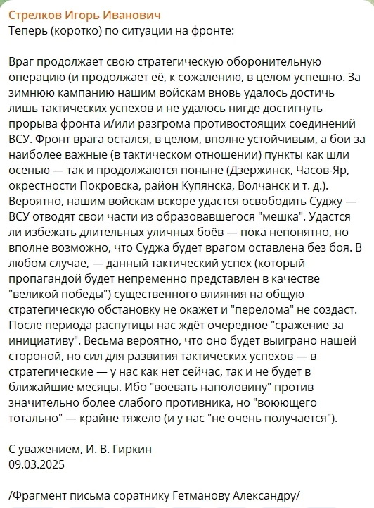 Гиркину отказали в УДО