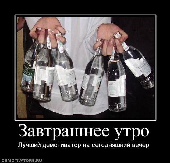 Как избавиться от утреннего похмелья