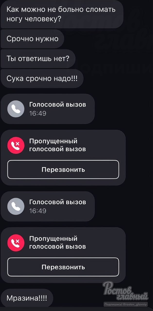 Вопросы убили