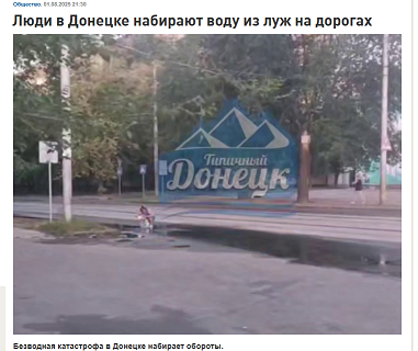 "Не ел пять дней, пил воду из луж"