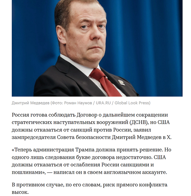 Трамп отказался от мирного решения по Украине