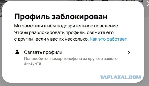Опять АВИТО